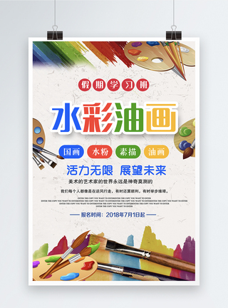 開啟藝術之旅 專業繪畫班，點亮你的創意火花