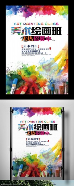 夏日創(chuàng)意啟航 少兒美術(shù)暑期招生多媒體設(shè)計(jì)全攻略